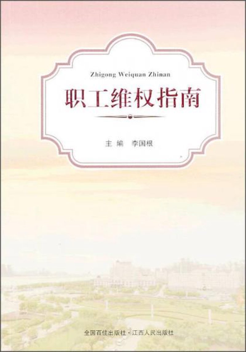 恩施州总工会:引领和谐劳动关系的力量
